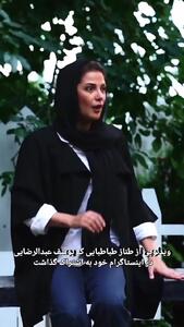 ببینید / ملاقات طناز طباطبایی با یک سگ تماشایی شد / خانم بازیگر زیبا واکنش متفاوت داشت ! + فیلم