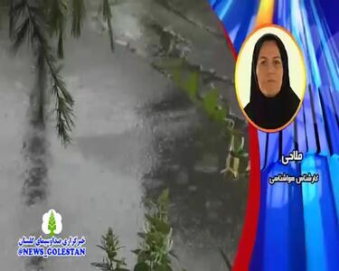 اخبار هواشناسی گرگان طی ۲۴ ساعت آینده | پیش بینی وضعیت آب و هوا گلستان فردا شنبه ۶ بهمن ماه ۱۴۰۳