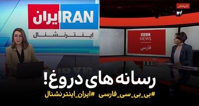 آخرین بازی رسانه‌ای ضدانقلاب با تحریف یادداشت یک مرجع تقلید