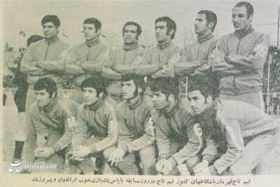 بزن‌بزن استقلال و پرسپولیس در امجدیه +عکس‌های دیده‌نشده از شهرآورد نیمه‌کاره ۴۹