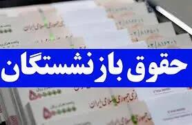 نحوه دریافت فیش حقوق بازنشستگان نیروهای مسلح با موبایل