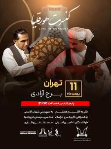 کنسرت هُوَرقَلیا (اقلیم هشتم) اینبار با نواى دوتار خراسان در برج آزادی تهران