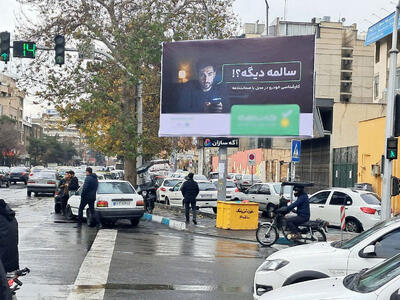 بنر نصب شده در سطح شهر تهران جلب توجه کرد