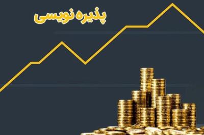 یک پذیره نویسی در «فرابورس»