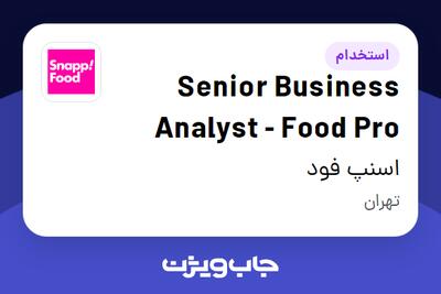 استخدام Senior Business Analyst - Food Pro در اسنپ فود