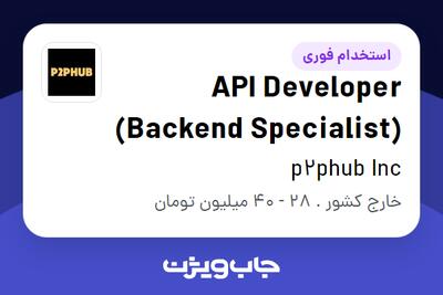 استخدام API Developer (Backend Specialist) در p2phub Inc