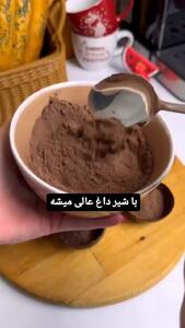 طرز تهیه توپ شکلاتی برای شیر شکلات + فیلم