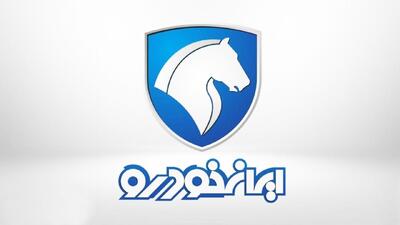 فروش ۳ محصول ایران خودرو از فردا + قیمت