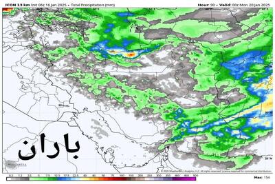 هواشناسی کشور شنبه 6 بهمن ماه/ برف و باران کشور را فرا می‌گیرد