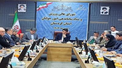 کمیته ساماندهی مسئولیتهای اجتماعی بنگاههای اقتصادی کردستان تشکیل می‌شود