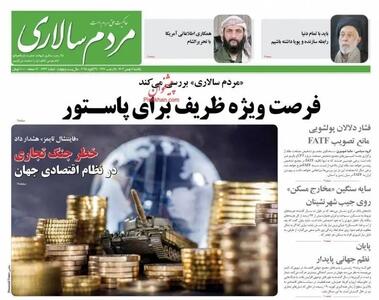 مطبوعات یکشنبه ۷ بهمن ماه 1403/ آزادی سنوارها