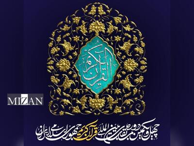 پوشش گسترده و رسانه‌ای بزرگترین رویداد قرآنی جهان اسلام در رادیو قرآن