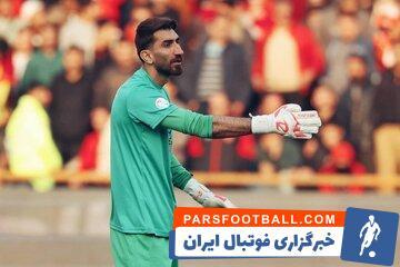 عکس | ترفند بیرانوند برای فرار از حملات پرسپولیسی‌ها - پارس فوتبال