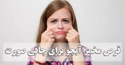 روش استفاده از قرص مخمر آبجو برای پر و چاق شدن صورت + بهترین زمان تأثیرگذاری