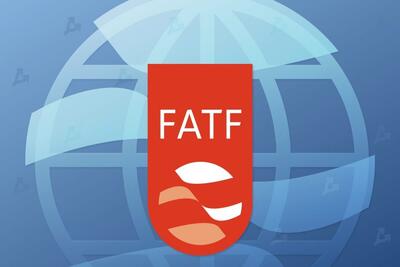 نظر وزارت اقتصاد درباره FATF