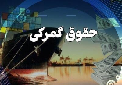 ترخیص غیرقانونی1میلیون دلارآیفون16بدون تعریف شناسه ارزش گمرک - تسنیم