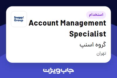 استخدام Account Management Specialist در گروه اسنپ