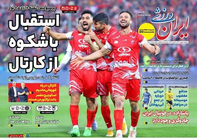 پرسپولیس تشنه آزادی بود!