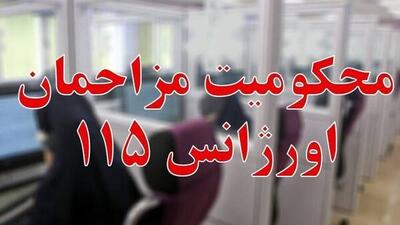 صدور حکم قضائی برای مزاحمان تلفنی اورژانس استان تهران