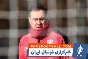 واکنش مربی پرسپولیس به جدایی از این باشگاه - پارس فوتبال