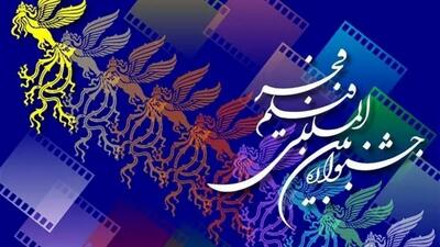 امکان خرید بلیت جشنواره در سامانه شهرزاد