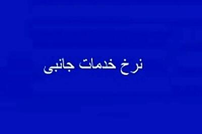 اولین پتروشیمی غایب 2 ماه اخیر برای بازگشایی نماد شفاف سازی کرد