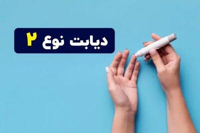 چگونه با تغذیه مناسب از دیابت نوع ۲ پیشگیری کنیم؟