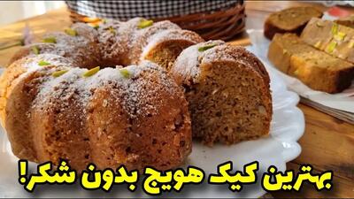 طرز تهیه کیک هویج بدون شکر برای رژیمهای کم کالری