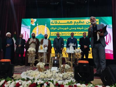 جشن عظیم «همدلانه» همزمان با عید مبعث در شهرستان مرزی خواف