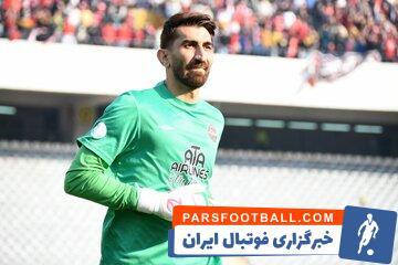 بیرانوند پرسپولیس را بلاک کرد! - پارس فوتبال