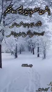 فال ابجد محشر 9 بهمن + فیلم