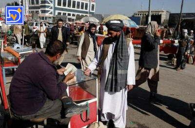 سراسیمگی در بازار ارز افغانستان؛ پس از توقف کمک‌های آمریکا، ارز افغانی سقوط کرد