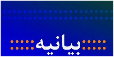 حمید بنی تمیم: آماده همکاری با دستگاه های نظارتی و هیات تحقیق و تفحص مجلس شورای اسلامی هستیم