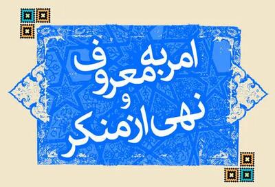 معاون حقوقی ستاد امر به معروف و نهی از منکر: هرگونه تجمع غیرقانونی را محکوم می‌کنیم