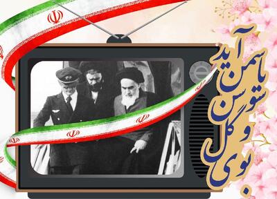 برپایی جشن‌های دهه فجر آذربایجان‌غربی با محوریت بانوان؛ زنان مبارز تجلیل می‌شوند