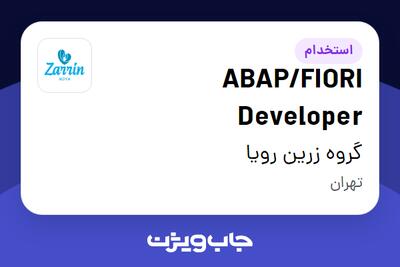 استخدام ABAP/FIORI Developer در گروه زرین رویا