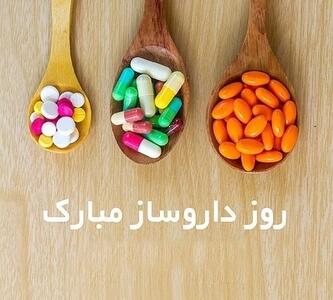 کامل ترین متن مجری روز داروساز تقدیم به شما !