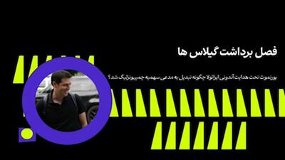 تحولات بزرگ پورتسموث با هدایت آندونی ایرائولا