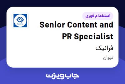 استخدام Senior Content and PR Specialist در فرانیک