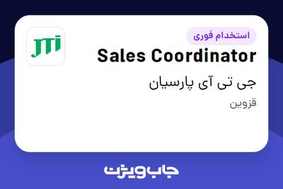 استخدام Sales Coordinator در جی تی آی پارسیان