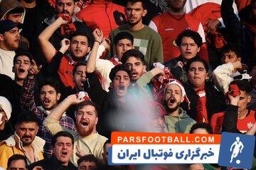 حواشی دیدار با تراکتور ادامه دارد/ هوادار پرسپولیس… - پارس فوتبال