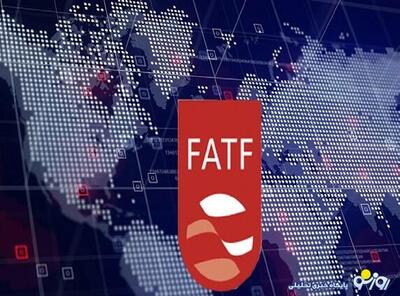 گام بلند ایران برای عضویت در FATF | روزنو