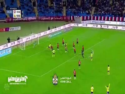 گلزنی رونالدو در بازی امشب النصر مقابل الرائد