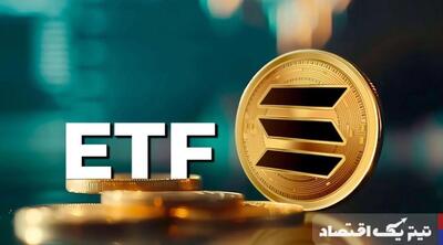 ارسال درخواست‌های جدید برای عرضه ETF سولانا