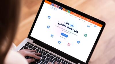 فراتر از یک بانک /  نگاهی به قابلیت‌های کاربردی اپلیکیشن بلوبانک سامان