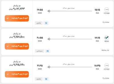 قیمت بلیط هواپیما تهران-دبی، امروز ۱۴ بهمن ۱۴۰۳