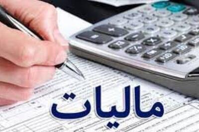 جرائم مالیاتی مودیان کردستانی به مناسبت دهه فجر بخشوده می‌شود