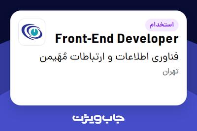 استخدام Front-End Developer در فناوری اطلاعات و ارتباطات مُهَیمن