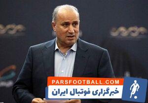 واکنش تاج به اتفاقات پرسپولیس - تراکتور - پارس فوتبال