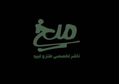 این «میخ» کوبیدنی نیست! - شهروند آنلاین